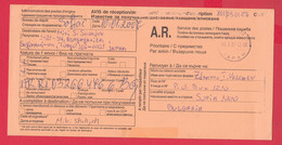 256637 / CN 07 Bulgaria 2007 Sofia - Japan - AVIS De Réception /de Livraison /de Paiement/ D'inscription - Brieven En Documenten