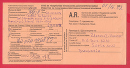 256641 / CN 07 Bulgaria 2007 Sofia -  Japan - AVIS De Réception /de Livraison /de Paiement/ D'inscription - Lettres & Documents