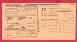 256643 / CN 07 Bulgaria 2007 Sofia -  Japan - AVIS De Réception /de Livraison /de Paiement/ D'inscription - Brieven En Documenten