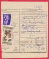256644 / Bulgaria 1973 - 61 St.  Postal Declaration - Official Or State , Manasses-Chronik , Botevgrad Plant - Briefe U. Dokumente