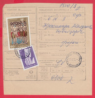 256646 / Bulgaria 1973 - 61 St.  Postal Declaration - Official Or State , National Art Gallery Icon , Botevgrad Plant - Cartas & Documentos