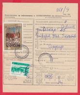 256647 / Form 305 Bulgaria 1973 - 61 St.  Postal Declaration - Official Or State , National Art Gallery Icon , Borovets - Storia Postale