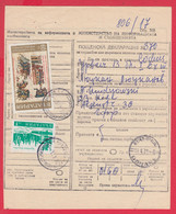 256650 / Form 305 Bulgaria 1973 - 61 St.  Postal Declaration - Official Or State , Manasses-Chronik , Borovets Hotel - Storia Postale