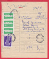 256655 / Form 305 Bulgaria 1973 - 61 St.  Postal Declaration - Official Or State , Narechen The Clinic , Botevgrad - Cartas & Documentos