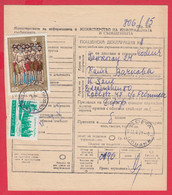 256657 / Form 305 Bulgaria 1973 - 61 St.  Postal Declaration - Official Or State , National Art Gallery Icon , Borovets - Lettres & Documents