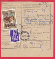 256658 / Bulgaria 1973 - 61 St.  Postal Declaration - Official Or State , National Art Gallery Icon , Botevgrad - Storia Postale