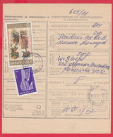 256660 / Bulgaria 1973 - 61 St.  Postal Declaration - Official Or State , Manasses-Chronik , Botevgrad Plant - Storia Postale