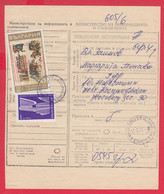 256661 / Bulgaria 1973 - 61 St.  Postal Declaration - Official Or State , Manasses-Chronik , Botevgrad Plant - Covers & Documents