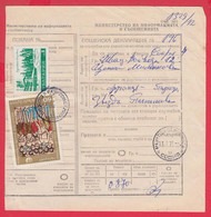 256664 / Form 305 Bulgaria 1973 - 61 St.  Postal Declaration - Official Or State , National Art Gallery Icon , Borovets - Storia Postale