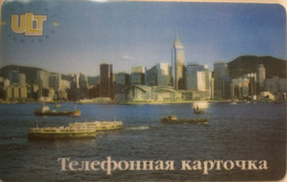 REMOTE : RMUL001 5  View Of HONG-KONG (rev. In Russian) USED - Ukraine