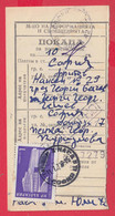 256686 / Invitation Postal Money Order 1972 - 1 St. Semiconductor Plant - Botevgrad , Sofia  Bulgaria Bulgarie - Brieven En Documenten