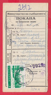 256690 / Invitation Postal Money Order 1971 - 1 St. Hotel Edelweiss - Borovets , Sofia  Bulgaria Bulgarie - Storia Postale