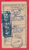 256705 / Invitation Postal Money Order 1958 - 12+ 12 St. Food Garlic  (Allium Sativum)  , Sofia  Bulgaria Bulgarie - Lettres & Documents