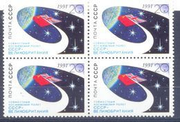 1991. USSR/Russia, Space, Soviet-British Space Flight, Block Of 4v,  Mint/** - Unused Stamps