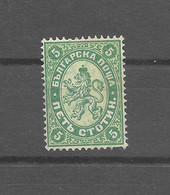 BULGARIE 1882 /85 YT N° 15 Neuf* Sans Gomme & Abimé Une Dent Manquante En Bas/ Armoirie / Sacrifié - Unused Stamps