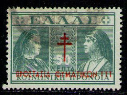 GREECE 1940 - Set Used - Charity Issues