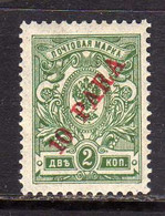 RUSSIA URSS RUSSIE OFFICES IN TURKISH EMPIRE TURKEY 1910 SURCHARGED PARA 10pa On 2K MH - Levant