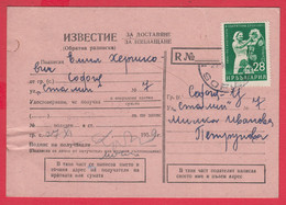 256839 / Form 243 - Notification / Return Receipt / For Receiving A Registered Shipment 1959 - 28 St.  Bulgaria Bulgarie - Cartas & Documentos