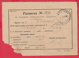 256865 / Form 81 / 1706-1904 / Receipt - For Submitted Registered Item Zlatiza Zlatitsa 1908 , Bulgaria Bulgarie - Briefe U. Dokumente