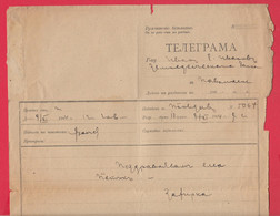 256870 / Form 3733-1903 , Telegram Telegramme Telegramm 1904 Bulgaria Bulgarie Bulgarien Bulgarije - Lettres & Documents