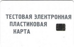 BELARUS : BLR139 Nemiga Blue TESTCARD /Internet Adverting. USED - Belarús