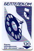 BELARUS : BLR110 120 Blue Dialsatellite/museum 10.2000 USED - Belarus