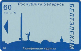 BELARUS : BLR098 60 Bleu/W Skyline/No Bonpocam Text In YELLOW USED - Bielorussia