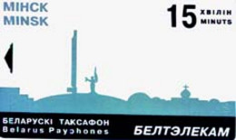 BELARUS : BLR090 15 Bleu/W Skyline/OSTOROZHNO Caution USED - Belarús