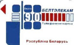 BELARUS : BLR083 90 Blocks And Stripes Silver Chip USED - Belarús