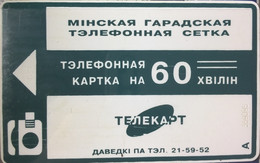 BELARUS : BLR010 60 Green Band /Truck YAROVIT GOLD CHIP USED - Belarús