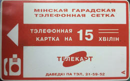 BELARUS : BLR004 15 Orange Band/rev=text Golden Chip USED - Belarus