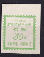 CHINA CHINE CINA  HUBEI YINGCHENG 432400  POSTAL ADDED CHARGE LABELS (ACL)  0.30 YUAN - Sonstige & Ohne Zuordnung