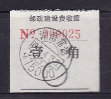 CHINA CHINE CINA HUNAN CHANGDE 415000   POSTAL ADDED CHARGE LABELS (ACL)  0.10 YUAN - Autres & Non Classés