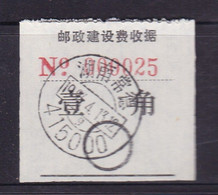 CHINA CHINE CINA HUNAN CHANGDE 415000   POSTAL ADDED CHARGE LABELS (ACL)  0.10 YUAN - Other & Unclassified