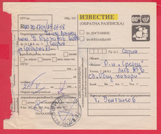 256915 / Form 243 - 1998 - 80 Lv. Notice ( Return Receipt ) Registered , Ship Stationery Entier , Bulgaria Bulgarie - Sonstige & Ohne Zuordnung