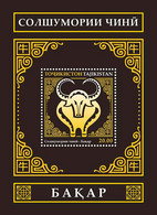Tajikistan 2020 Sign's Of The Zodiac Year Of Ox Perforated Block - Astrology
