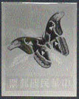 CHINA (TAIWAN) (1958) Attacus Atlas Moth. Photo Essay Of Artwork Submitted For Competition. Scott No 1185. - Andere & Zonder Classificatie