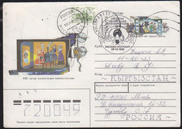 RUSSIA (1995) Men & Women In 19th Century Costumes Around Stove. Illustrated Postal Stationery Envelope (used). - 1980-91