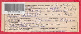 257279 / Bulgaria 2010 - Invitation - Confirmation For Postal Money Order , Balchik - Sofia 21 , Bulgarie Bulgarien - Cartas & Documentos