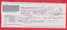 257281 / Bulgaria 2010 - Invitation - Confirmation For Postal Money Order , Balchik - Sofia 21 , Bulgarie Bulgarien - Briefe U. Dokumente