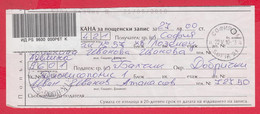 257282 / Bulgaria 2010 - Invitation - Confirmation For Postal Money Order , Balchik - Sofia 21 , Bulgarie Bulgarien - Briefe U. Dokumente