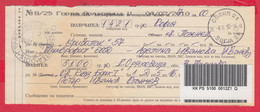 257290 / Bulgaria 2010 - Invitation - Confirmation For Postal Money Order , Gorna Oryahovitsa - Sofia 21 , Bulgarie - Covers & Documents
