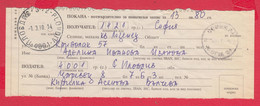 257291 / Bulgaria 2010 - Invitation - Confirmation For Postal Money Order , Plovdiv - Sofia 21 , Bulgarie - Brieven En Documenten