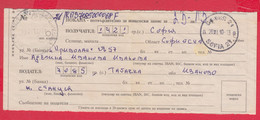 257296 / Bulgaria 2010 - Invitation - Confirmation For Postal Money Order , Village Tabachka Rousse - Sofia 21 Bulgarie - Storia Postale