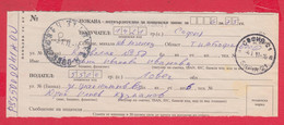 257297 / Bulgaria 2011 - Invitation - Confirmation For Postal Money Order , Lovech - Sofia 21 , Bulgarie Bulgarien - Covers & Documents