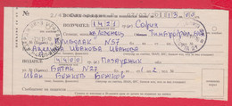 257298 / Bulgaria 2011 - Invitation - Confirmation For Postal Money Order , Pazardzhik - Sofia 21 , Bulgarie Bulgarien - Storia Postale