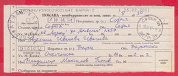 257304 / Bulgaria 2011 - Invitation - Confirmation For Postal Money Order , Varna - Sofia 21 , Bulgarie Bulgarien - Cartas & Documentos