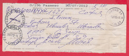 257305 / Bulgaria 2012 - Invitation - Confirmation For Postal Money Order , Radnevo - Sofia 21 , Bulgarie Bulgarien - Storia Postale