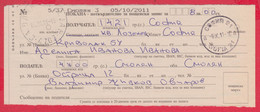 257314 / Bulgaria 2011 - Invitation - Confirmation For Postal Money Order , Smolyan - Sofia 21 , Bulgarie Bulgarien - Lettres & Documents