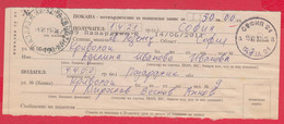 257318 / Bulgaria 2011 - Invitation - Confirmation For Postal Money Order , Pazardzhik - Sofia 21 , Bulgarie Bulgarien - Lettres & Documents